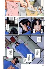 Nana to Kaoru : página 633