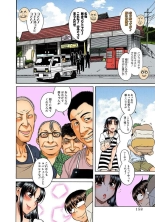 Nana to Kaoru : página 914