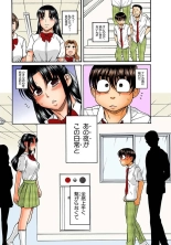 Nana to Kaoru : página 931
