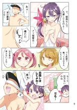 Nanakuchi to Yukemuri Happening : página 10