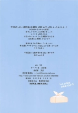 Nanasaki to Ouchi de Ichinichijuu Ecchi : página 13
