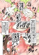 Nanka mō sutōrī toka kangaeru no mendo kusainode tadatada hiwaide ero i kyōiku o suru dake no hentai gakkō no manga : página 45