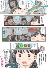 Narande ♪ po tchari kōi-shitsu : página 6
