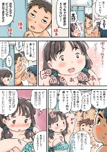 Narande ♪ po tchari kōi-shitsu : página 18