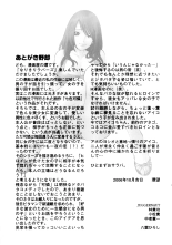 Narikiri Lovers : página 227