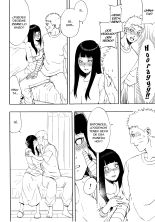 Naruto-kun Paizuri tte Naani? : página 12