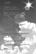 Natsu ga Owaru Made - Todas las partes : página 210