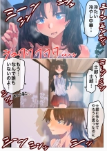 Natsu no Emiya-tei : página 2