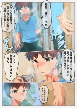 Natsu no Emiya-tei : página 6