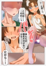 Natsu no Emiya-tei : página 8