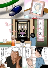 Natsu No Otou-san ~Zenpen : página 13