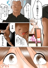 Natsu No Otou-san ~Zenpen : página 34
