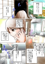 Natsu No Otou-san ~Zenpen : página 37