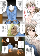 Natsu No Otou-san ~Zenpen : página 39