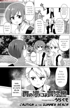 Natsu no Umi ni ha Youchuui : página 1