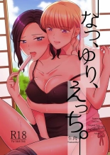 Natsu, Yuri, Ecchi - Summer, Yuri, Sex. : página 1