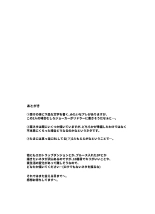 Nazotoki wa Jouku no Ato de : página 18