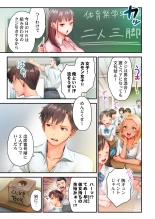 Nekoze joshi no chikubi ga kyun desu… !～ binkan na sakippo o iki gaman tokkun～ : página 3