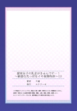 Nekoze joshi no chikubi ga kyun desu… !～ binkan na sakippo o iki gaman tokkun～ : página 27