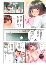 Nekoze joshi no chikubi ga kyun desu… !～ binkan na sakippo o iki gaman tokkun～ : página 32