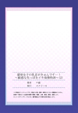 Nekoze joshi no chikubi ga kyun desu… !～ binkan na sakippo o iki gaman tokkun～ : página 55