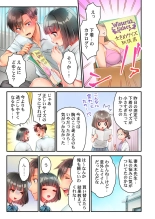 Nekoze joshi no chikubi ga kyun desu… !～ binkan na sakippo o iki gaman tokkun～ : página 62
