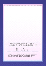 Nekoze joshi no chikubi ga kyun desu… !～ binkan na sakippo o iki gaman tokkun～ : página 82