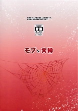 Nemu kan rape AV kikaku to wa shirazu damasa reta shirōto DK no muku anaru wa ￮ 1 + 2 fullcolor version : página 2