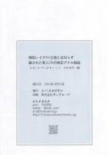 Nemu kan rape AV kikaku to wa shirazu damasa reta shirōto DK no muku anaru wa ￮ 1 + 2 fullcolor version : página 14