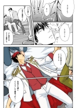 Nemu kan rape AV kikaku to wa shirazu damasa reta shirōto DK no muku anaru wa ￮ 1 + 2 fullcolor version : página 17
