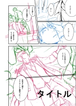 Nemu kan rape AV kikaku to wa shirazu damasa reta shirōto DK no muku anaru wa ￮ 1 + 2 fullcolor version : página 21