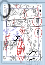 Nemu kan rape AV kikaku to wa shirazu damasa reta shirōto DK no muku anaru wa ￮ 1 + 2 fullcolor version : página 27