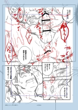 Nemu kan rape AV kikaku to wa shirazu damasa reta shirōto DK no muku anaru wa ￮ 1 + 2 fullcolor version : página 28