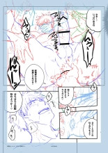 Nemu kan rape AV kikaku to wa shirazu damasa reta shirōto DK no muku anaru wa ￮ 1 + 2 fullcolor version : página 34