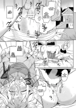 Nemuri no Seijo : página 9
