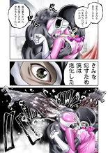 Nerai wa Pink : página 7