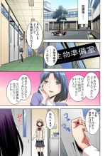 Nerawareta Boku no Hajimete Vol.4 : página 11