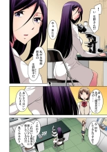 Nerawareta Boku no Hajimete Vol.4 : página 12