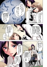 Nerawareta Boku no Hajimete Vol.4 : página 13