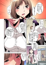 Nerawareta Boku no Hajimete Vol.4 : página 14