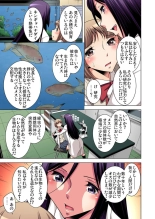 Nerawareta Boku no Hajimete Vol.4 : página 15