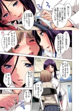 Nerawareta Boku no Hajimete Vol.4 : página 17