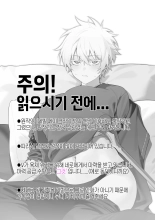 Nero♀ CG manga : página 42
