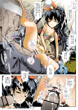 Neruko wa Sodatta Hibiki-chan : página 2