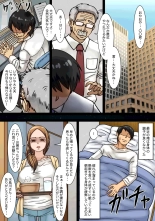Neteru Aida ni Ooya-san to Kidzukanu Uchi ni H Shiteta Hanashi : página 11