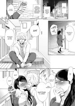 Netorare Ochi ~Masuda Yukari Hen~ : página 19
