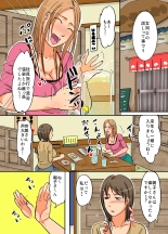 Netorare Ochizuma ~Taninbou de Icchau Bitch Hitozuma~ : página 9