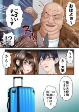 Netorare Okusama to Hentai Ooya : página 5