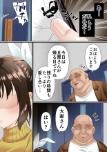 Netorare Okusama to Hentai Ooya : página 37