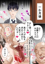 Netorare Okusama to Hentai Ooya : página 39